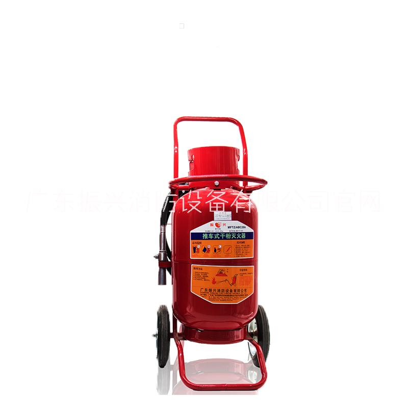 推車式干粉廠家供貨_生產(chǎn)基地_哪里便宜_多少錢【廣東振興消防設(shè)備有限公司】