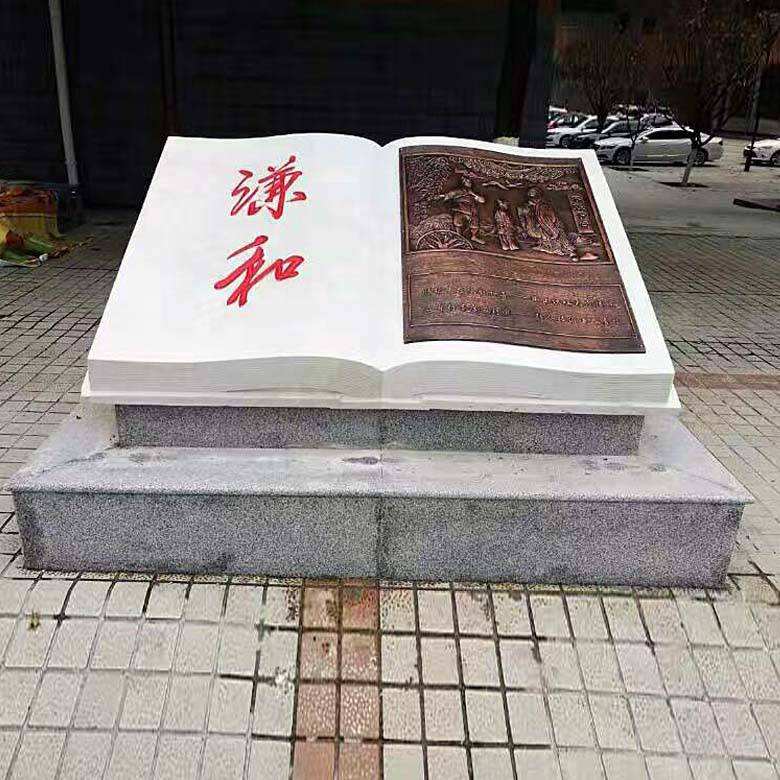 石雕校園書本雕塑 校園雕塑 石雕生產(chǎn)廠家
