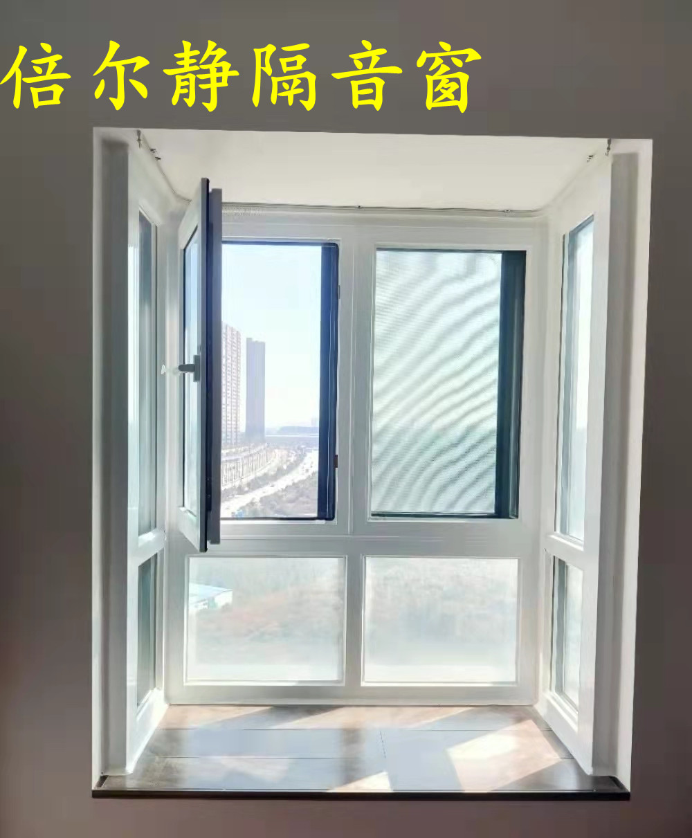 無(wú)錫隔音窗讓你的生活遠(yuǎn)離喧囂