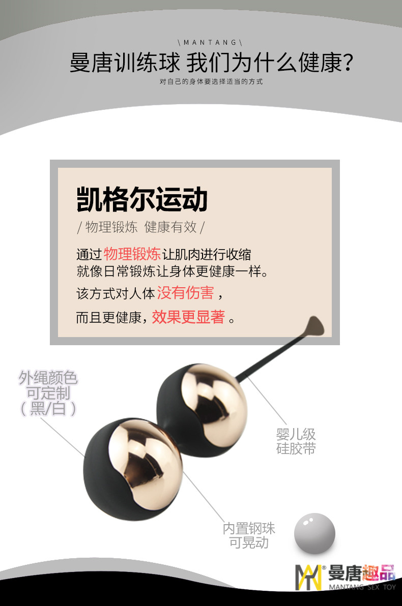 廣州調(diào)情玩具磁療*球加盟,盆底肌訓(xùn)練器生產(chǎn)廠家C7 磁療*球， 磁療*球，盆底肌訓(xùn)練器