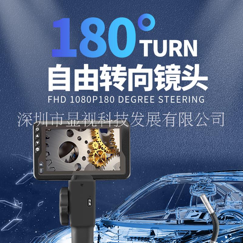 深圳可轉(zhuǎn)向汽車(chē)診斷儀 汽修內(nèi)窺鏡F408B  4.5寸液晶顯示內(nèi)窺鏡攝像頭