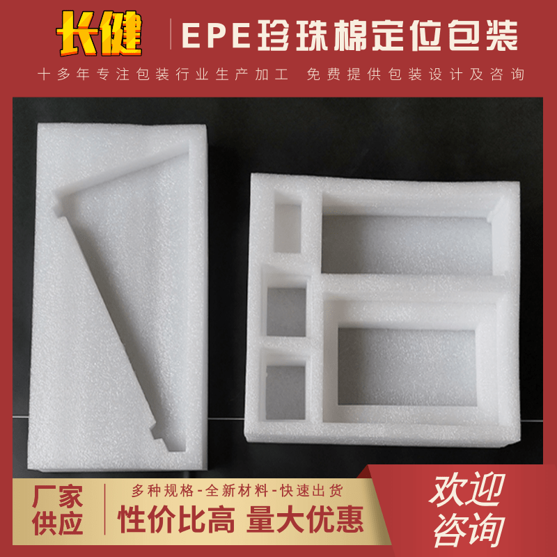 溫州珍珠棉護(hù)角定制廠家、批發(fā)、價錢、供應(yīng)商【余姚市長健紙制品廠】