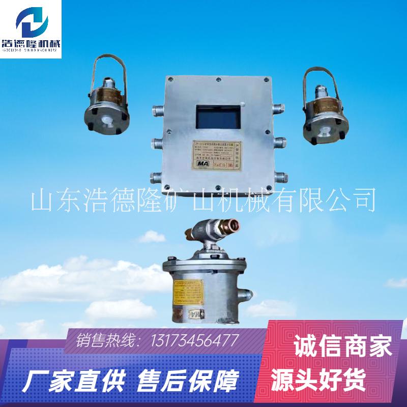 ZP127礦用灑水降塵裝置 煤礦井下巷道除塵噴霧 多種配置現(xiàn)貨速發(fā)