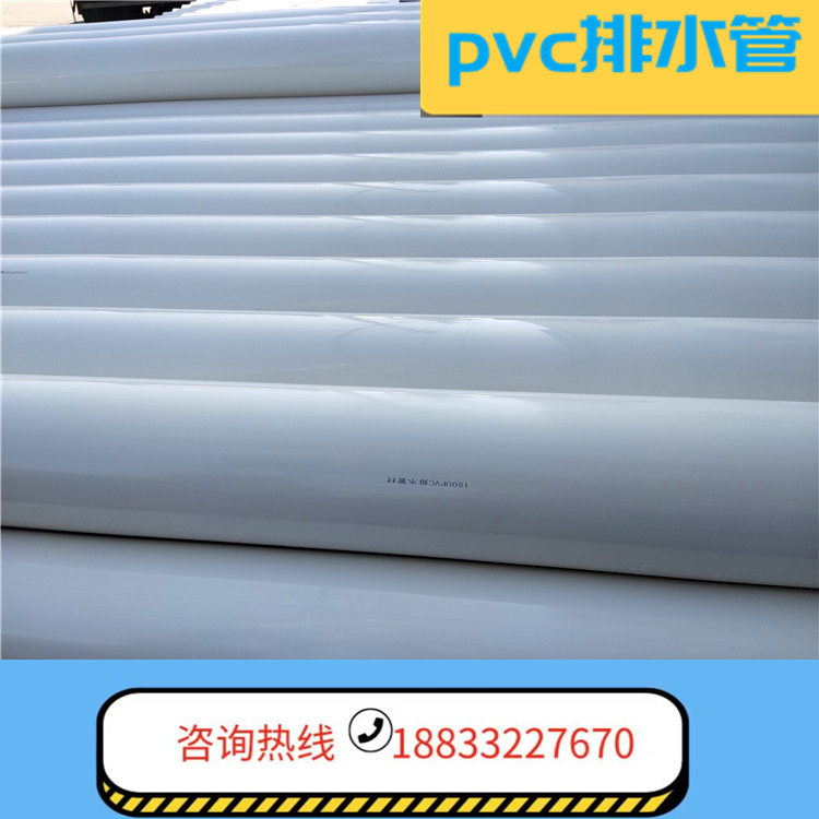 吉林110pvc排水管廠家，報價，批發(fā)，永達塑料制品廠