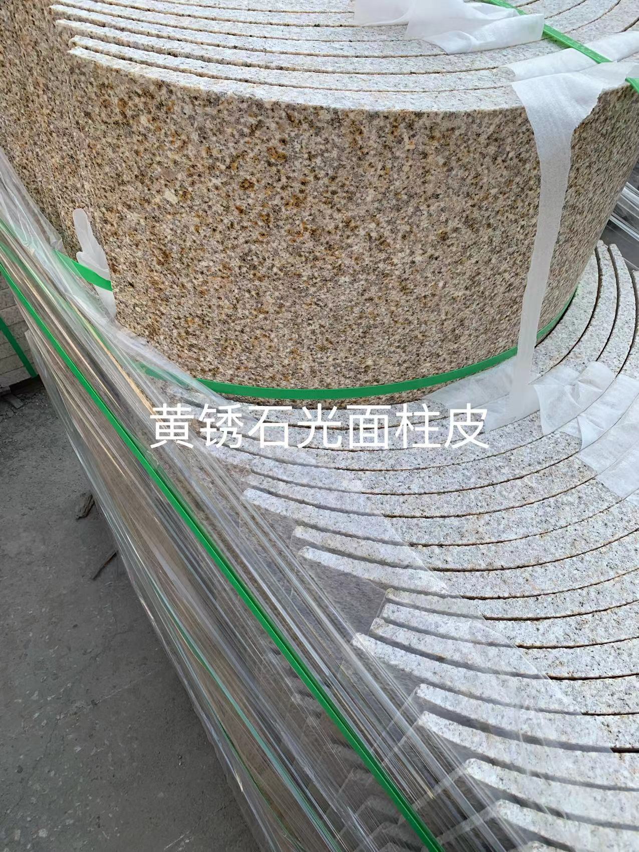 黃銹石光面柱皮哪家好  黃銹石光面柱皮多少錢 黃銹石光面柱皮直銷