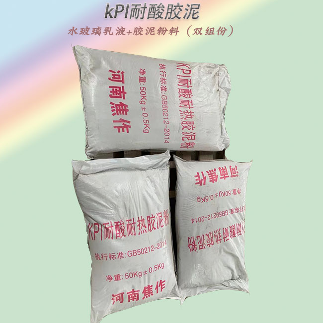 化工廠地面用耐酸耐高溫膠泥/湖北耐酸膠泥耐酸修補(bǔ)砂漿價格8 耐酸膠泥2