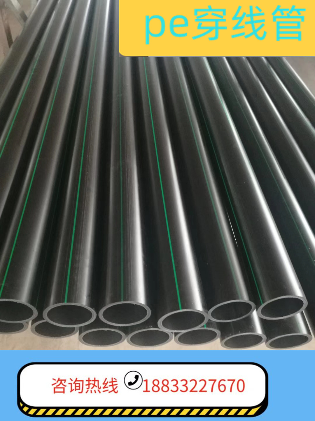 浙江pe穿線管定制、pe電纜穿線管廠家、pe電纜穿線管供應(yīng)