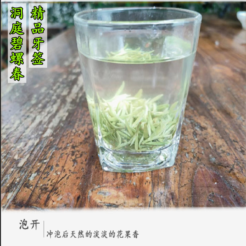 特級(jí)芽簽 . 江蘇蘇州東山碧螺春茶葉綠茶 洞庭碧螺春茶葉