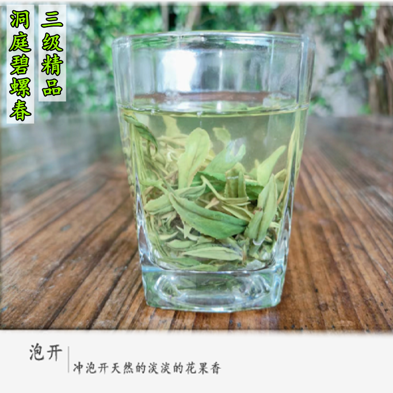 江蘇洞庭碧螺春.三級(jí)碧螺春. 蘇州東山碧螺春茶葉綠茶新茶送禮