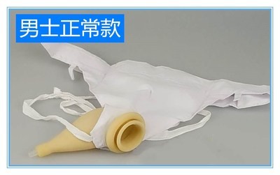 家護寶密閉式男款女款老年萎縮款  臥床接尿器