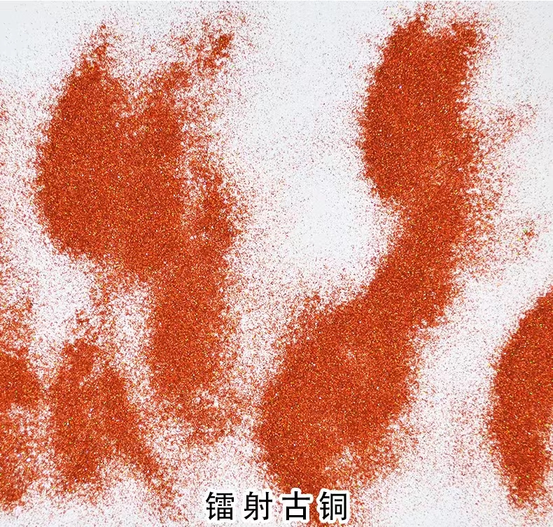進(jìn)口超亮炫彩鐳射粉~古銅色