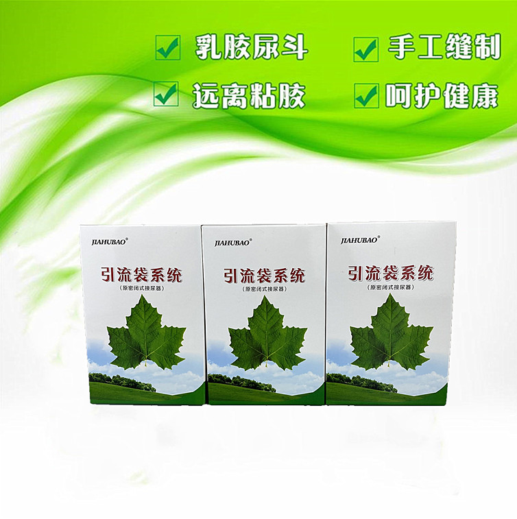 家護寶密閉式男款女款老年萎縮款  臥床接尿器