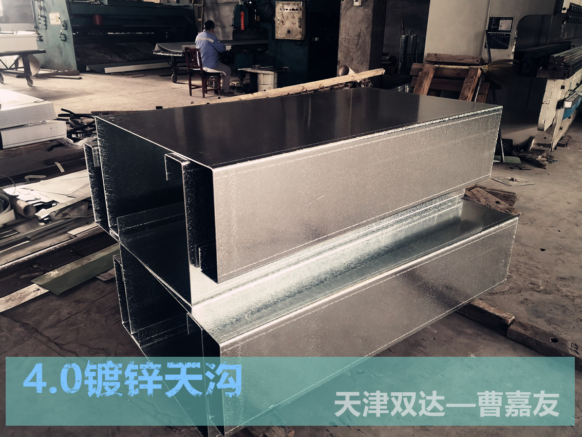 北京鍍鋅檐溝 鍍鋅剪板 折彎4.0mm加工 天津雙達(dá)-曹嘉友