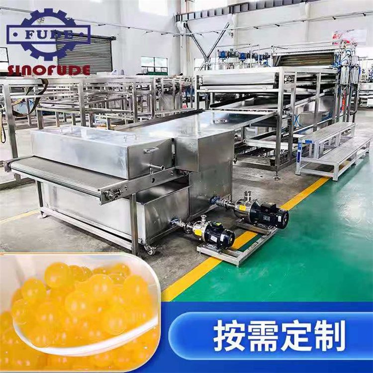 爆爆珠澆注設(shè)備 免煮即食珍珠小型設(shè)備 芙達(dá)機(jī)械長期供應(yīng)