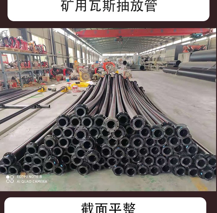 PE-KM1.25/250~40 PE煤礦用管