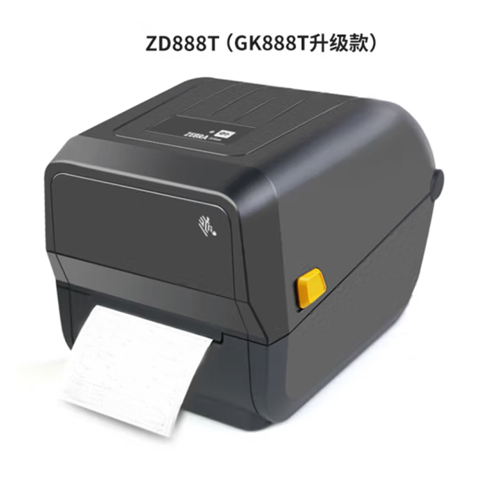 斑馬ZD888T條碼打印機電子斑馬打印機華東區(qū)核心代理商