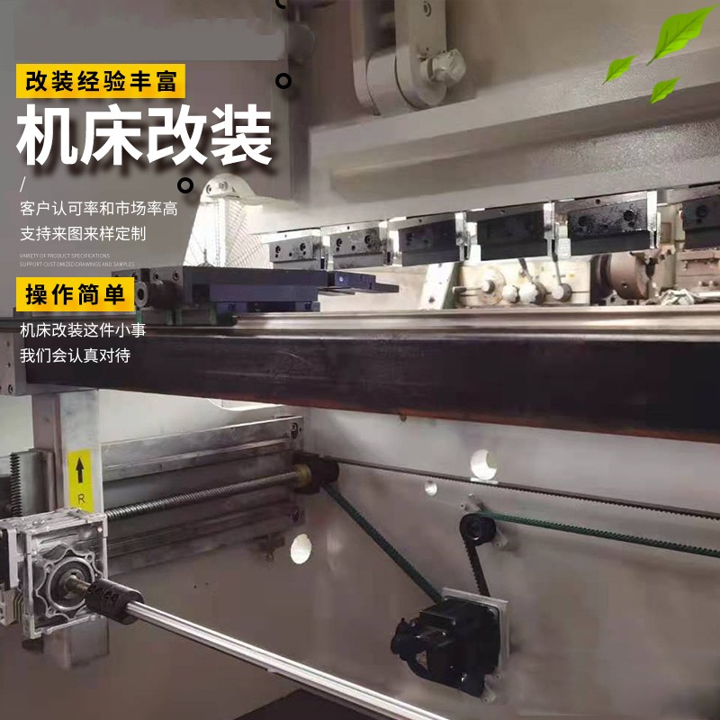 雙伺服數(shù)控折彎機(jī)維修 系統(tǒng)后擋料改裝 維修數(shù)控系統(tǒng)升級(jí) 折彎機(jī) 剪板機(jī)改造