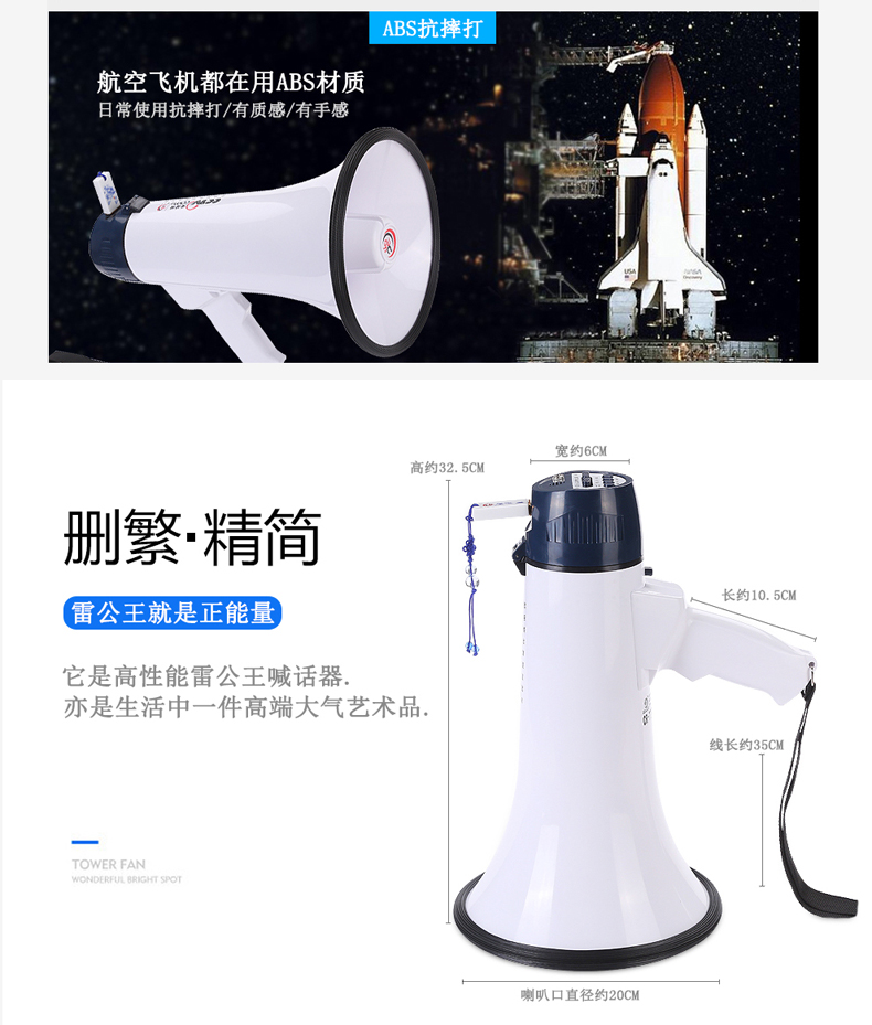 雷公王CR-77喊話器供應(yīng)商，喊話器銷售，喊話器哪家好（浙江大厚電子有限公司）