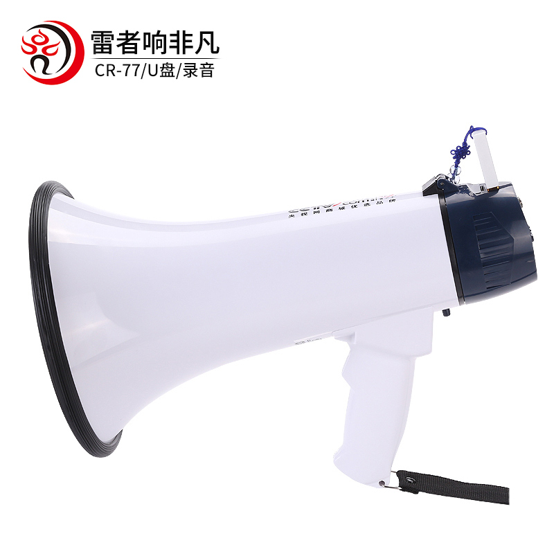 雷公王CR-77喊話器供應(yīng)商，喊話器銷售，喊話器哪家好（浙江大厚電子有限公司）