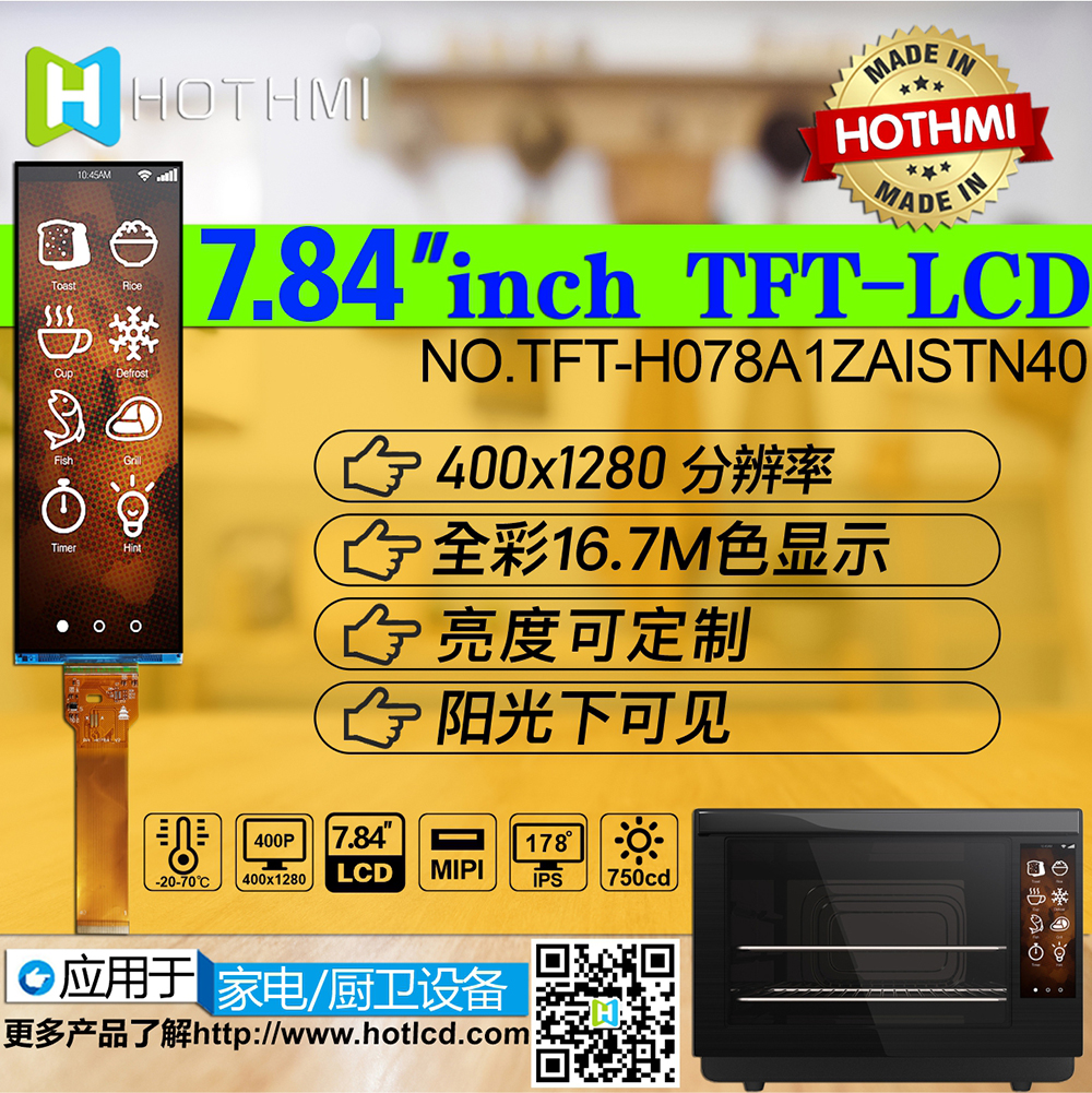 孔板流量計(jì)顯示屏定制、東莞孔板流量計(jì)顯示屏工廠