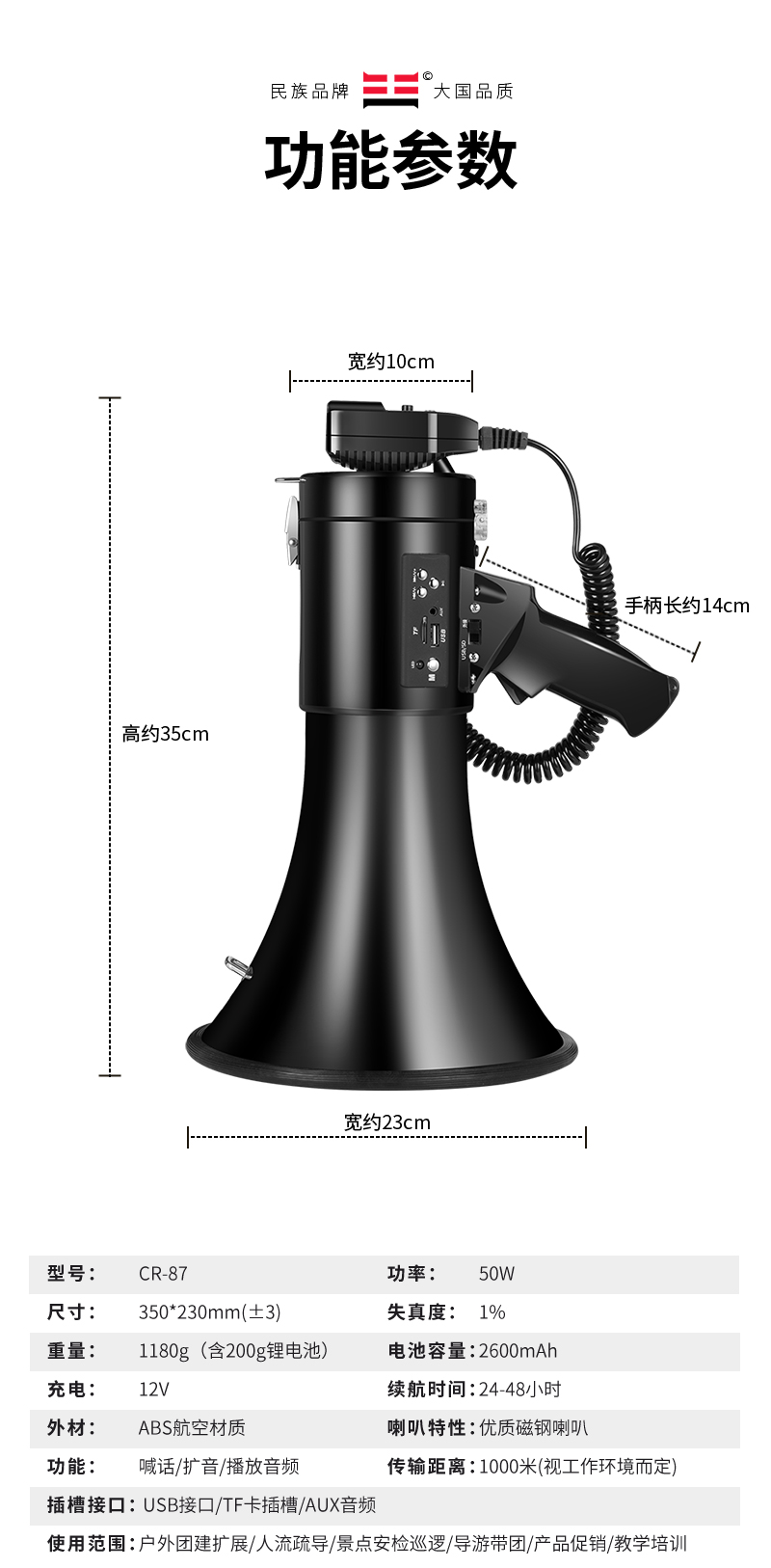 【熱銷】雷公王喊話器供應(yīng)商 直銷生產(chǎn)喊話器 喊話器哪家好