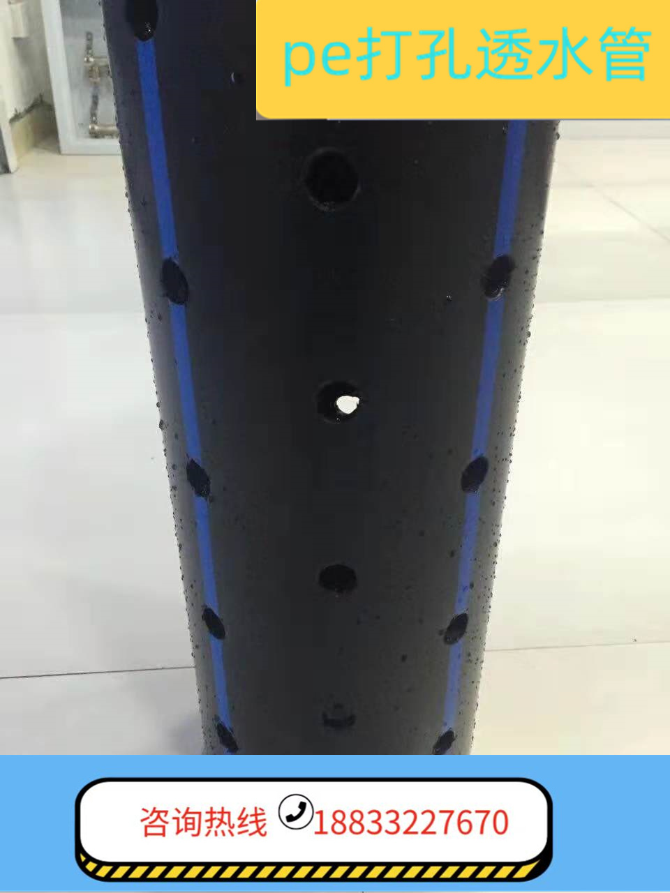 浙江PE滲透管定制 PE實(shí)壁滲透管現(xiàn)貨  PE穿孔滲透管供應(yīng) 永達(dá)塑料制品廠