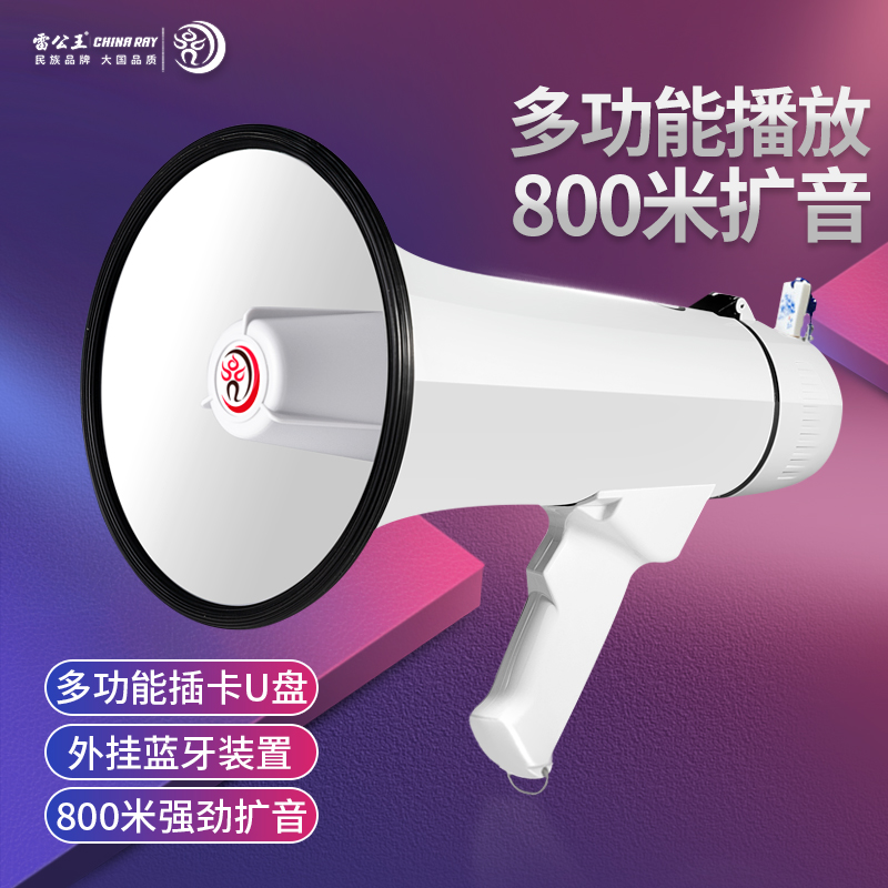 雷公王警報喊話器 直銷廠家 批發(fā)銷售 喊話器價格