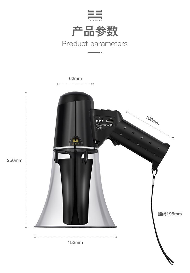 雷公王CR-68喊話器廠家，喊話器定做，喊話器價(jià)格（浙江大厚電子有限公司）