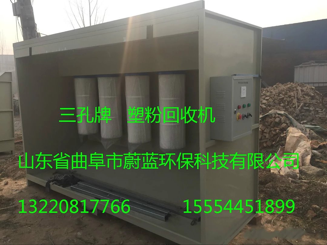 山東塑粉回收機報價 塑粉回收機供應商