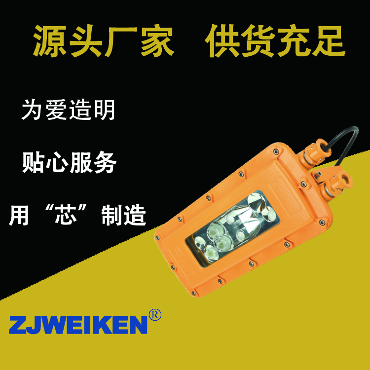 威肯電氣  DGS45/127L巷道燈DGS45/127L巷道燈LED