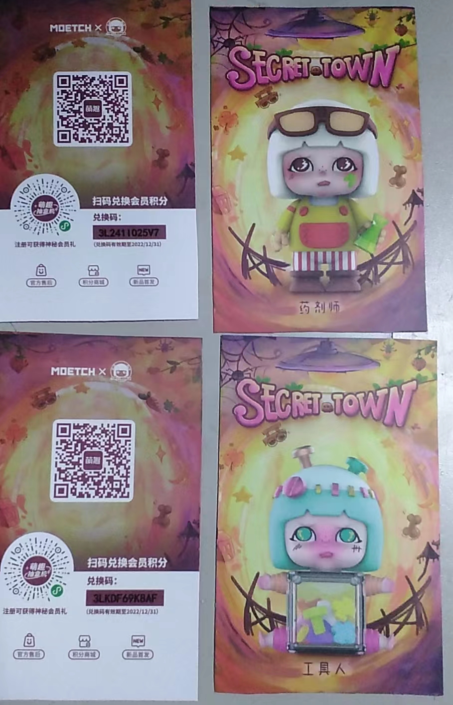 盲盒刮刮卡噴碼 公仔盲盒刮刮卡噴碼