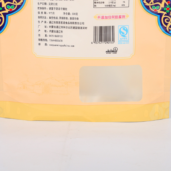 批發(fā)糖果零食PE鋁箔袋自封袋三層方形休閑食品復(fù)合包裝袋可定
