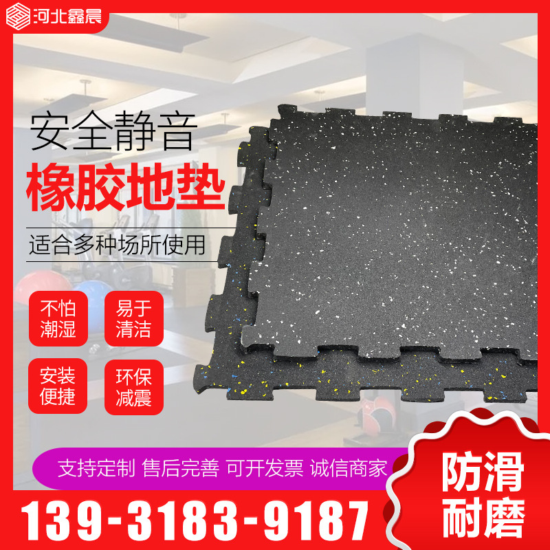 室內(nèi)健身房地墊價(jià)格  室內(nèi)健身房地墊報(bào)價(jià)