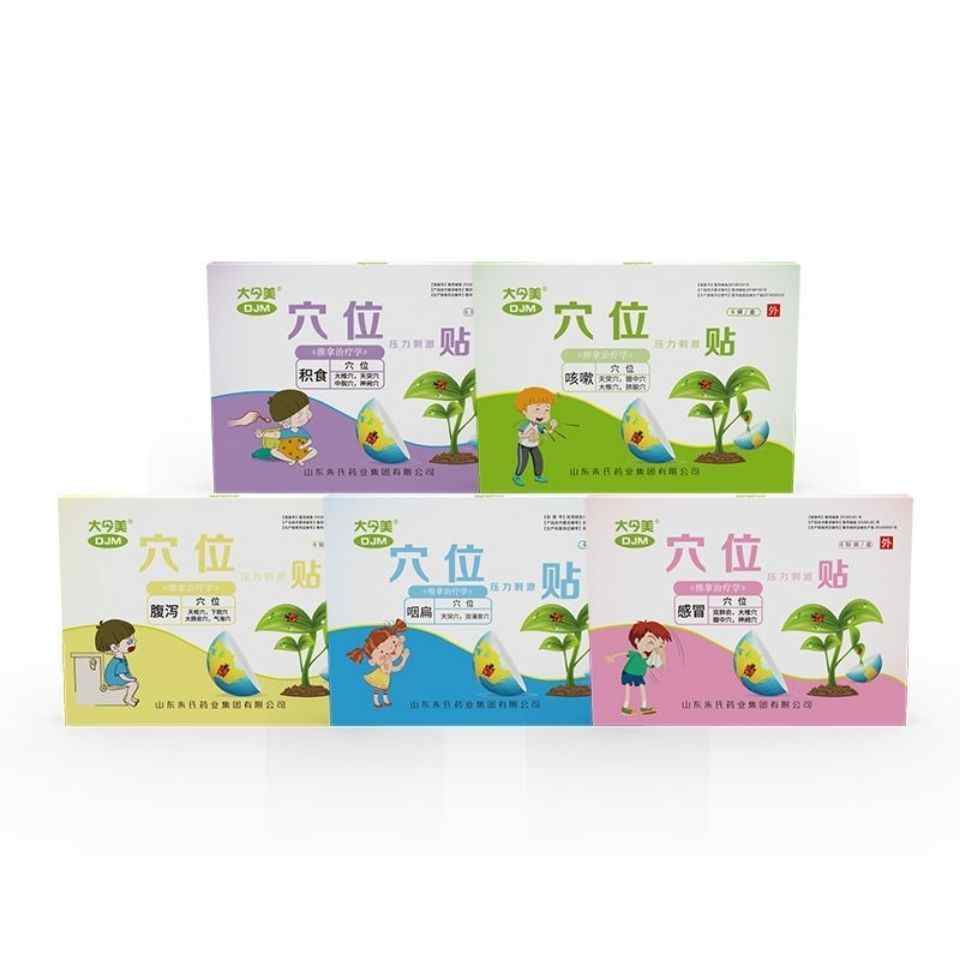 大今美感冒貼發(fā)燒咳嗽膏藥
