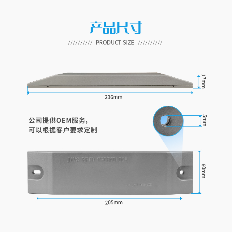 JAVS18-1001鐵路電子標(biāo)簽