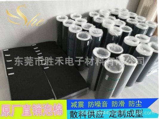自粘泡棉膠墊生產(chǎn)廠家  自粘泡棉膠墊價(jià)格