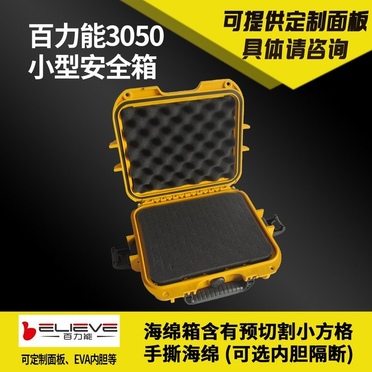 百力能安全箱3050小型手持對(duì)講設(shè)備儀器儀表面板安裝防護(hù)箱  儀器儀表箱定制