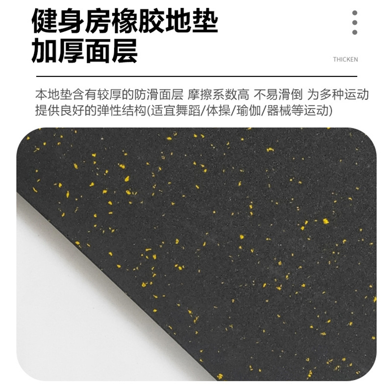 加厚橡膠地墊批發(fā)價(jià)格  加厚橡膠地墊批發(fā)廠家