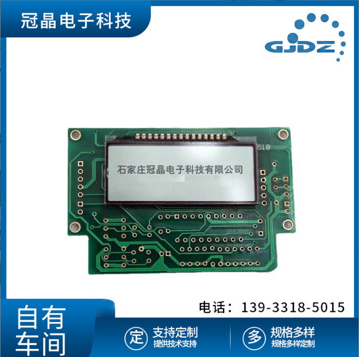 石家莊電力儀表熱量表液晶屏價(jià)格 河北石家莊LCM液晶顯示模塊斷碼工業(yè)液晶屏