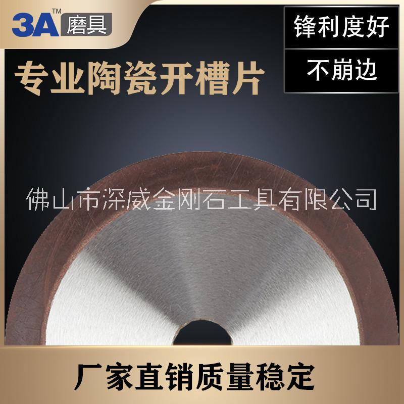 3A135樹(shù)脂開(kāi)槽片手推機(jī)用樹(shù)脂拉絲片馬賽克拉槽片淋浴板樹(shù)脂拉槽