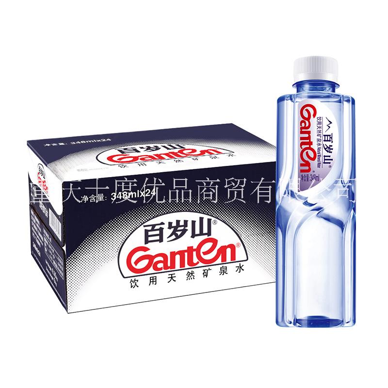 百歲山礦泉水小瓶348ml 重慶百歲山批發(fā) 代理 經(jīng)銷商 廠家 公司 電話