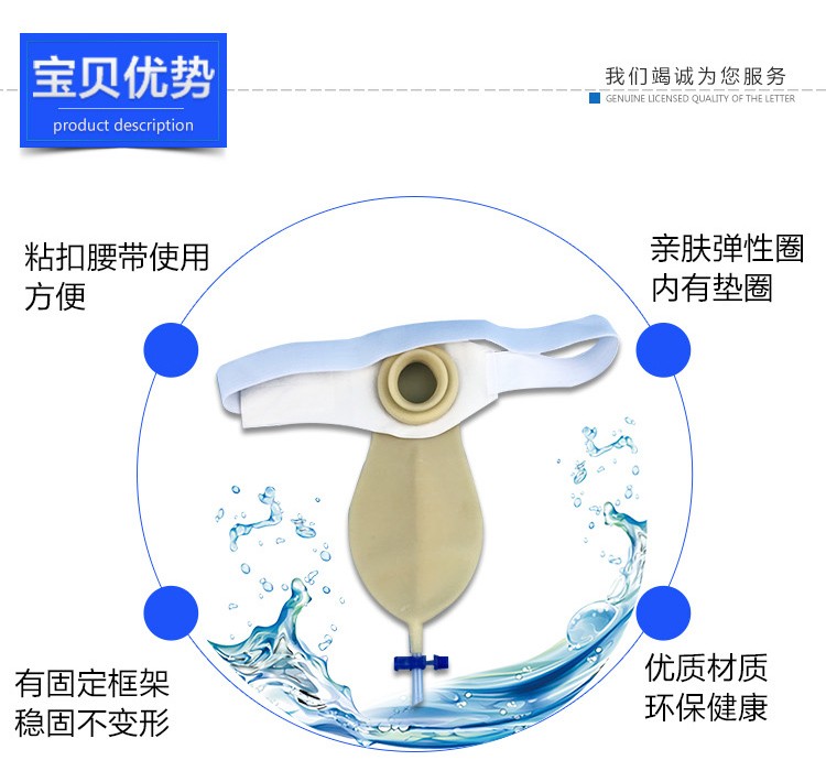 新輝粘扣款膀胱腰側(cè)袋膀胱切除術(shù)后尿袋乳膠日用型