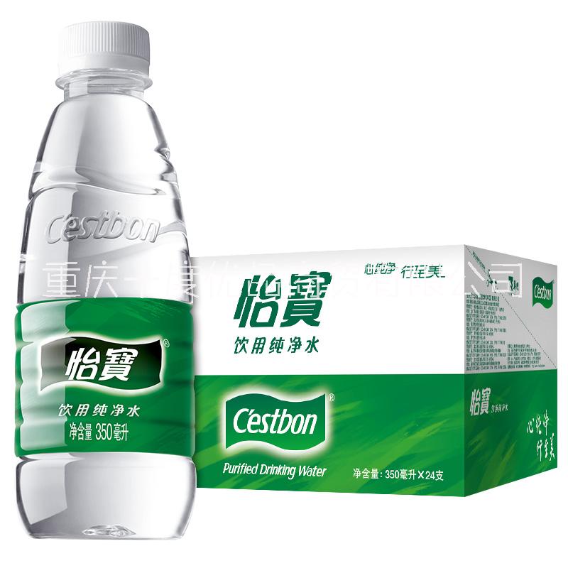 怡保瓶裝純凈水350ml 重慶怡保小瓶水批發(fā) 礦泉水代理商 怡保瓶裝水廠家 怡保瓶裝純凈水350ml