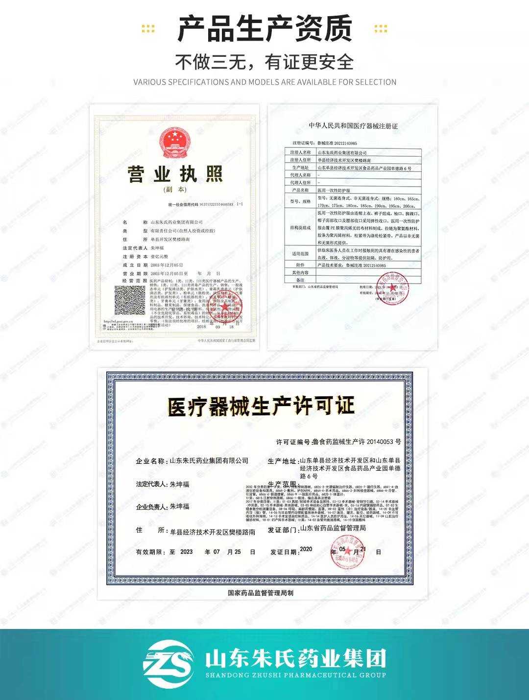 醫(yī)用一次性防護(hù)服無菌連帽防護(hù)服
