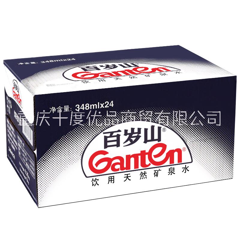 百歲山礦泉水小瓶348ml 重慶百歲山批發(fā) 代理 經(jīng)銷商 廠家 公司 電話