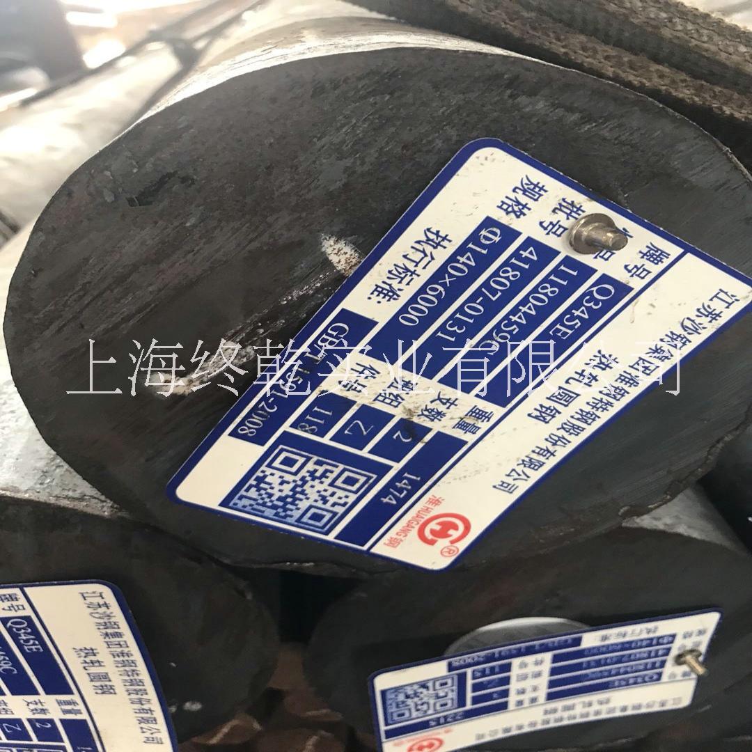 Q355NE耐低溫圓鋼Φ20mm-280mm淮鋼 單支零售
