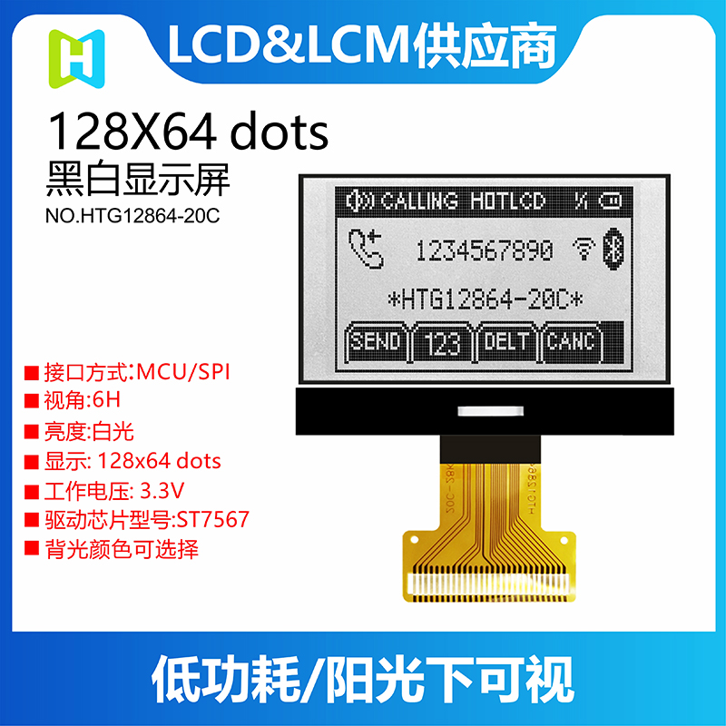 痙攣*儀顯示屏128*64點陣屏測試儀LCD