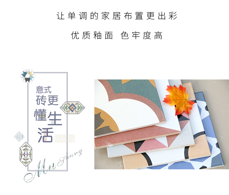 高新陶瓷  花磚  釉面