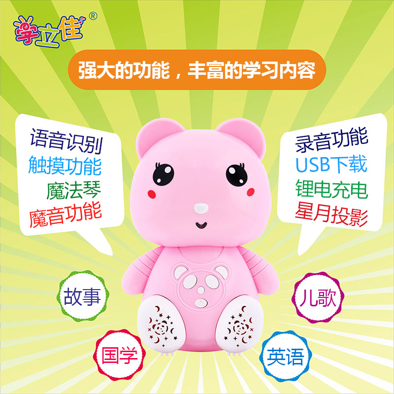 學(xué)立佳早教故事機(jī)廠家OEM 定制兒童智能學(xué)習(xí)機(jī) 小熊投影故事機(jī)