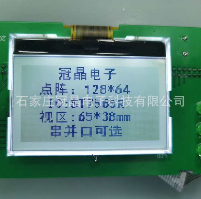 河北供應(yīng)GJ12864F200流量計(jì)液晶模塊 液晶顯示模塊 河北液晶顯示模塊